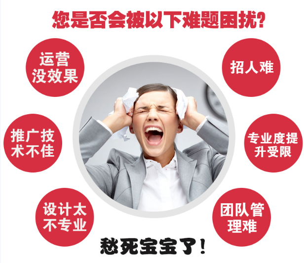 沈阳电商代运营——专注运营解决店铺销量难题