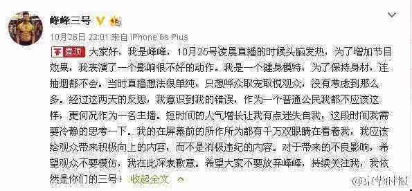 脱衣造人之后斗鱼主播竟然直播吸毒