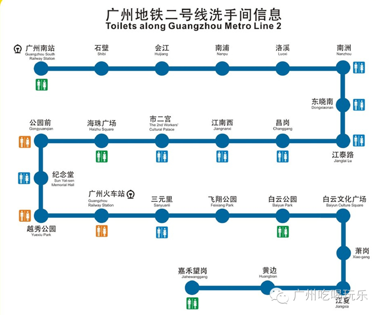 最全| 广州地铁厕所地点全攻略大派送!超值收藏!