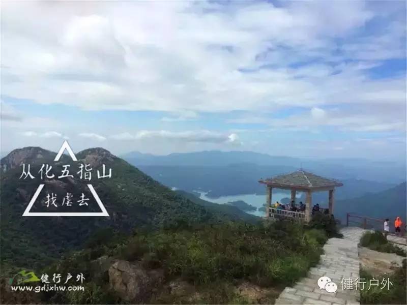 【登山】11月05日|从化五指山三指连登(小虐)