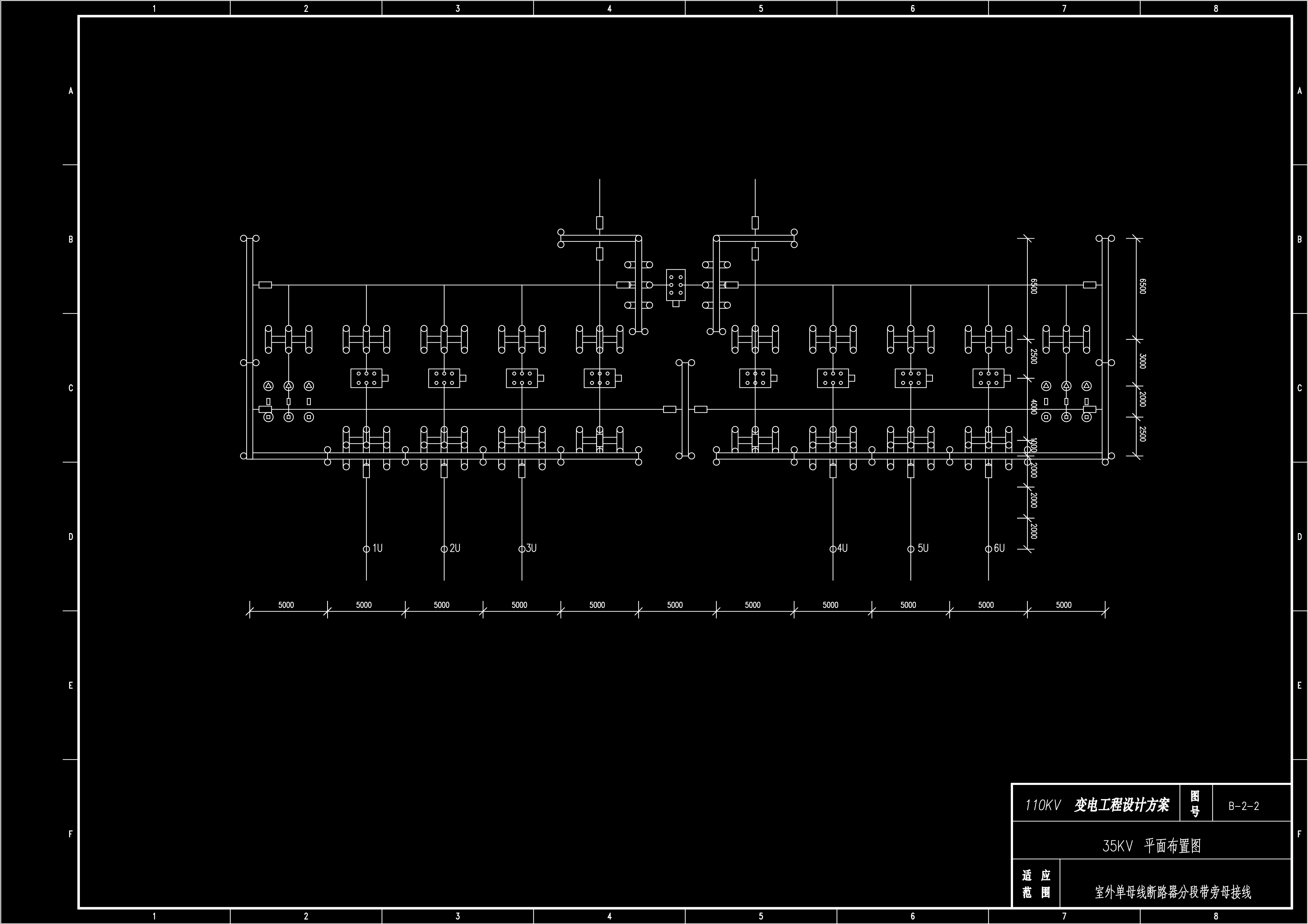 110kv变电站典型设计图纸—35kv部分