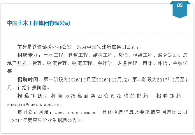 近期国企央企招聘信息汇总,11月第一批