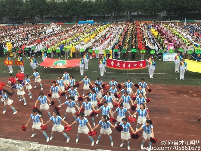 重庆育才中学体育节开幕式 太会玩!