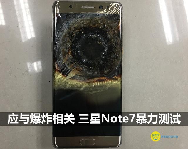 应与爆炸相关 三星note7暴力虐机测试