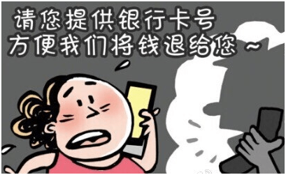 "双十一"将至 "剁手族""暴买党"需小心网购电信诈骗