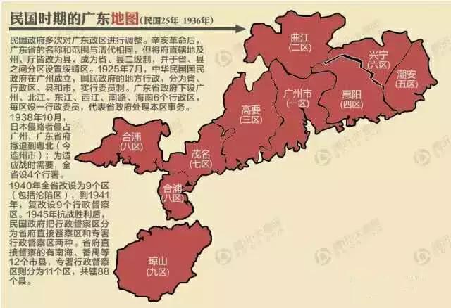 民国 广东人口_广东第一人口大县 将要迎来大发展(2)