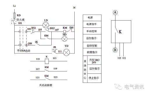 消防声光报警器接线图