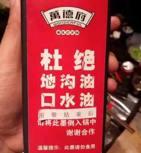 万德福老总_万德福超市(3)