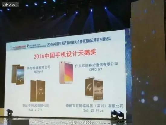 手机获2016中国手机设计天鹅奖;OPPO:销售提