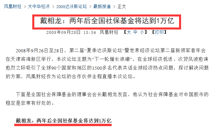 150万亿的苍穹之顶，楼市、股市、外汇、金银，中国资产九年轮动史（上）