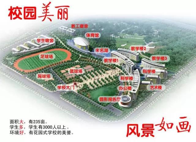 佛山市南海石门实验中学面向全国诚聘优秀教师 (图片来源于石门实验