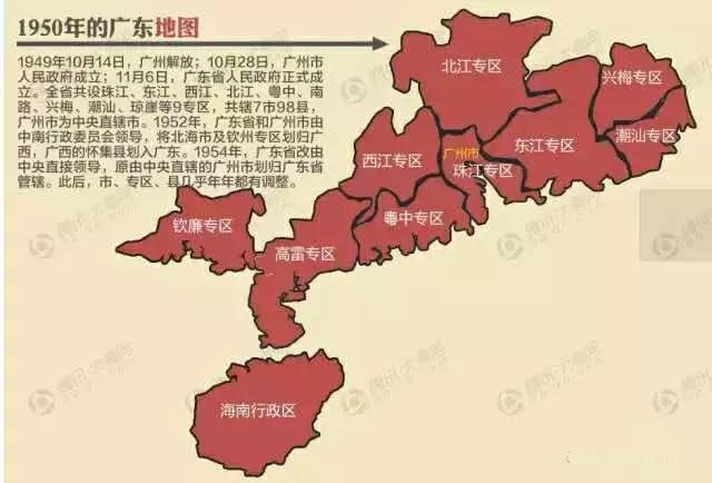 民国时期,你有可能会被叫 曲江人或广州人,因为按照2014年的广东地图图片
