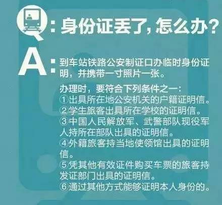 火车招聘信息_云南招聘动车组列车乘务员 昆明铁路局回应 假的