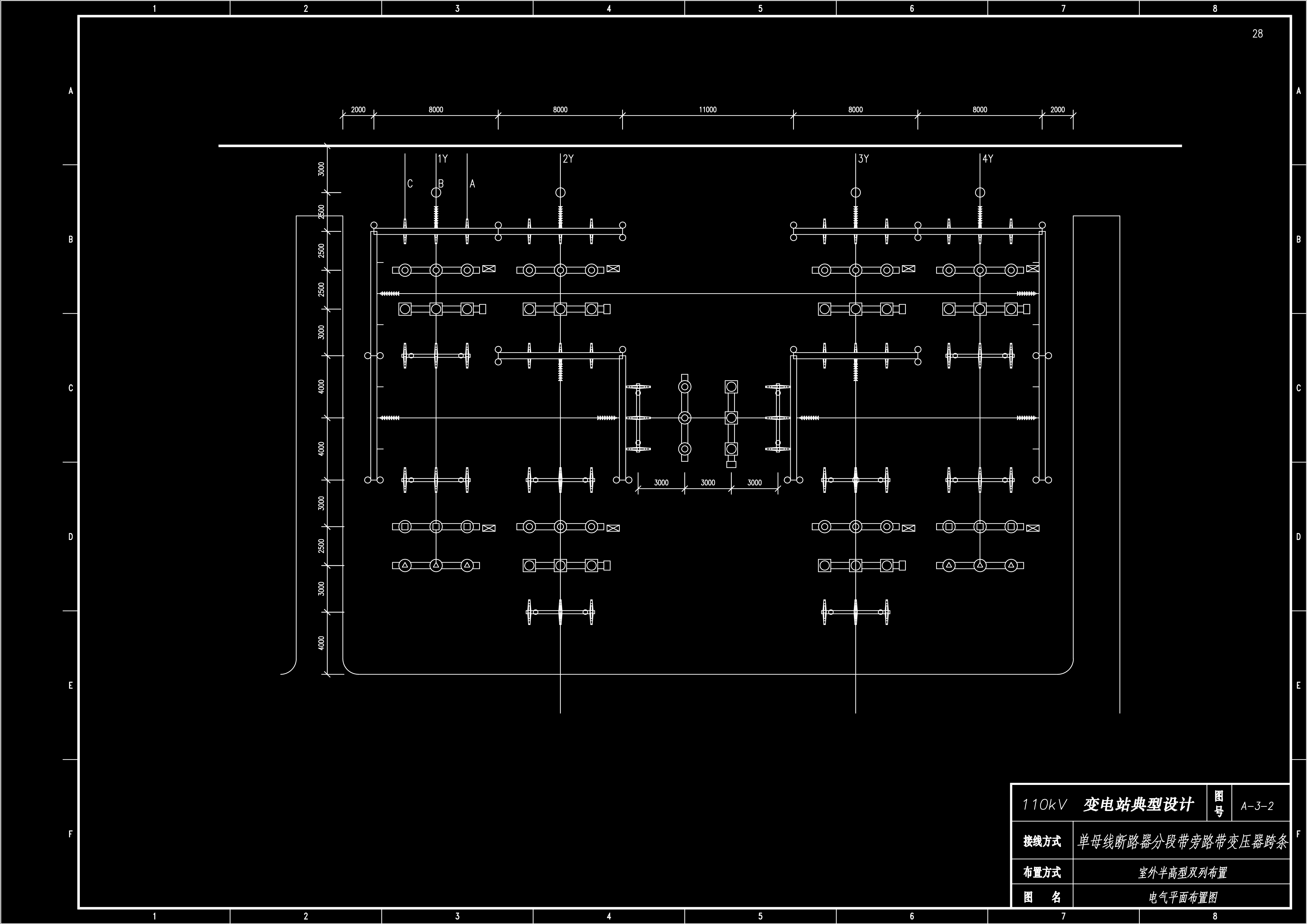 110kv变电站典型设计图纸110kv部分