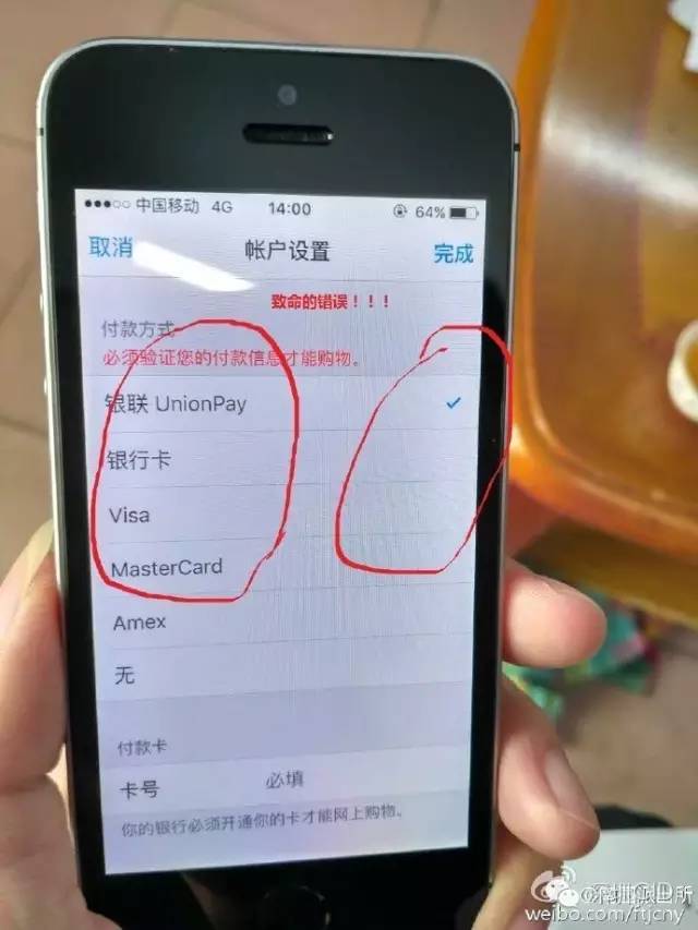 苹果id账号共用教程