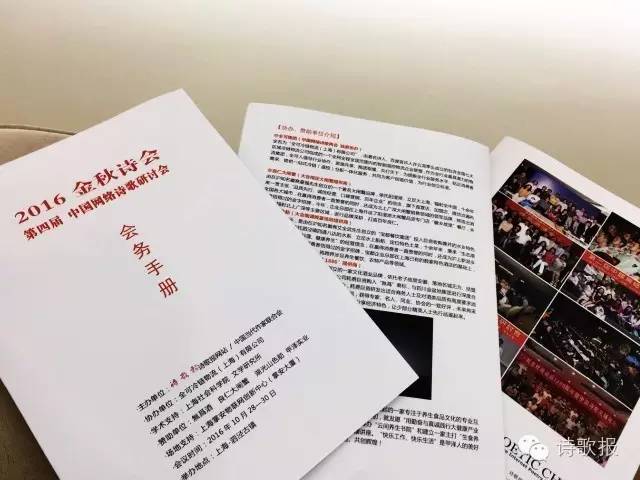 【图文】诗歌报第六届金秋诗会在上海泗泾古镇
