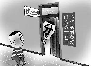 小学老师定班规同桌互扇耳光被停课!老师到