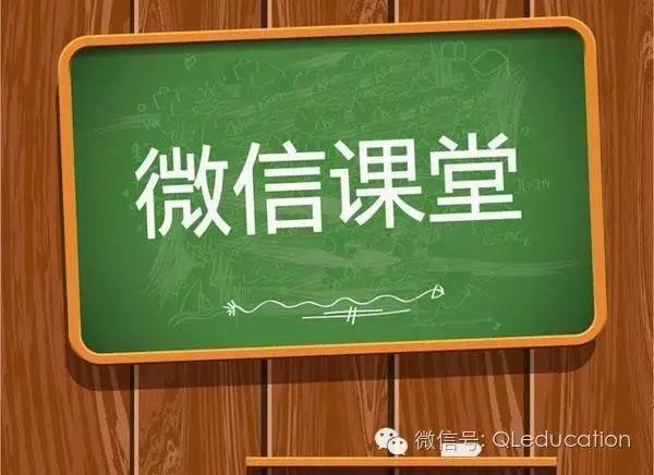 微信课程 每周有老师在微信群复习重难点 习题在线辅导,考试最新动态