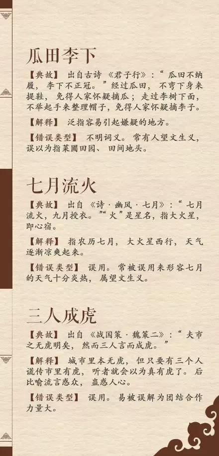 及什么什么什么的成语_成语故事图片