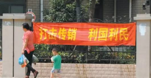 一传销团伙在连江非法拘禁多人不听话就要体罚