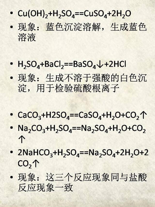 跟盐酸,硫酸,硝酸有关的化学方程式总结,年年考