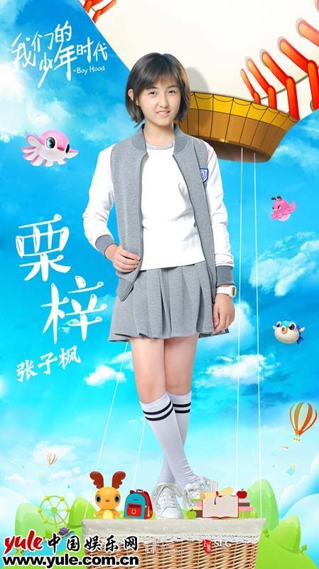 《我们的少年时代》发布新海报 张子枫校服造型青春阳光