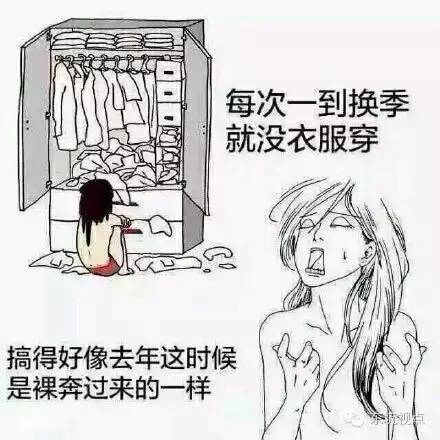 女人选一件满意的衣服出门到底有多难?