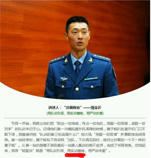 《真正男子汉》三位教官刘金沂、杨远和王威-搜狐
