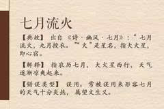 细枝什么节成语_成语故事简笔画(3)