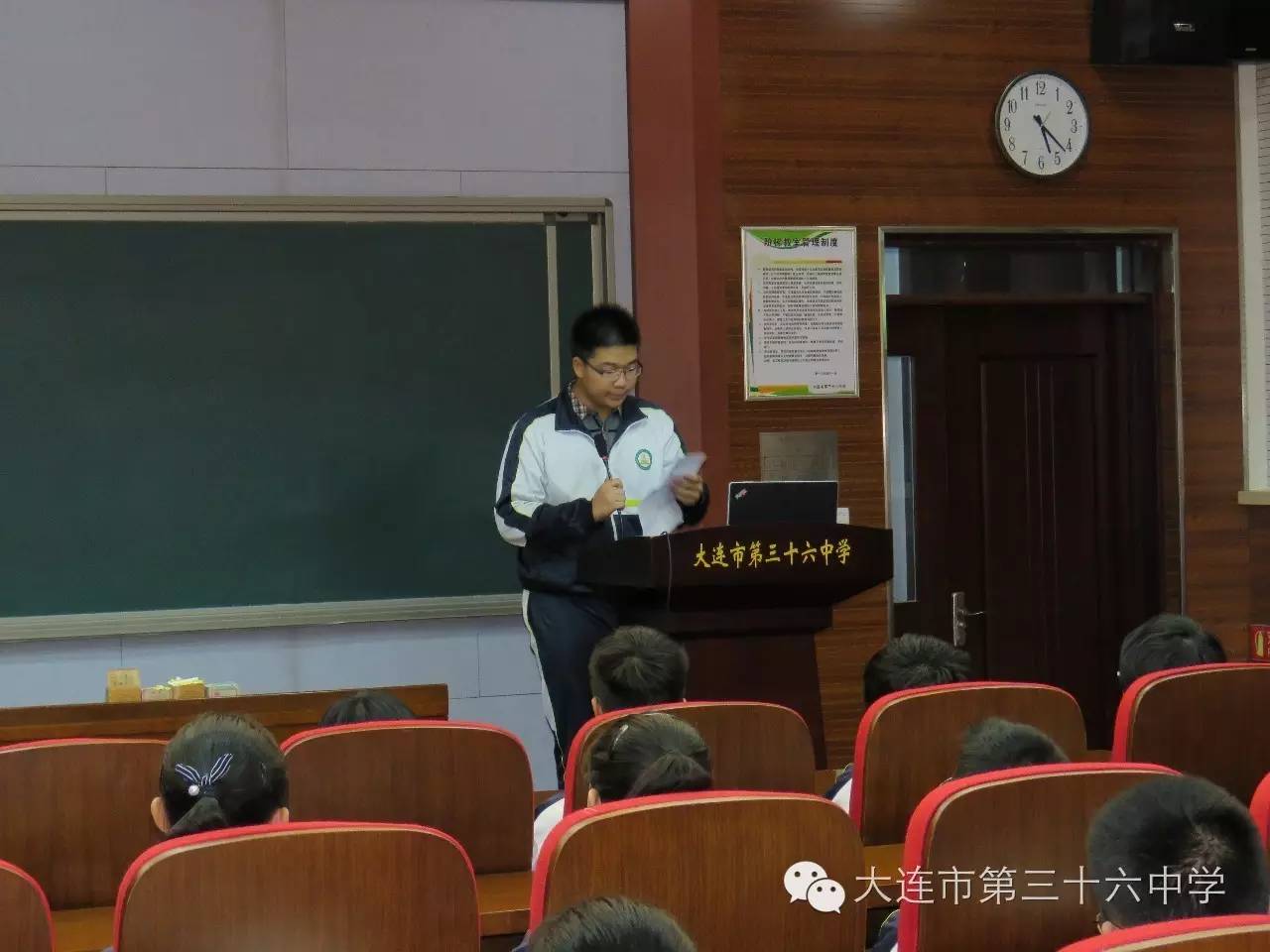 大连市第三十六中学学习经验交流会顺利举行