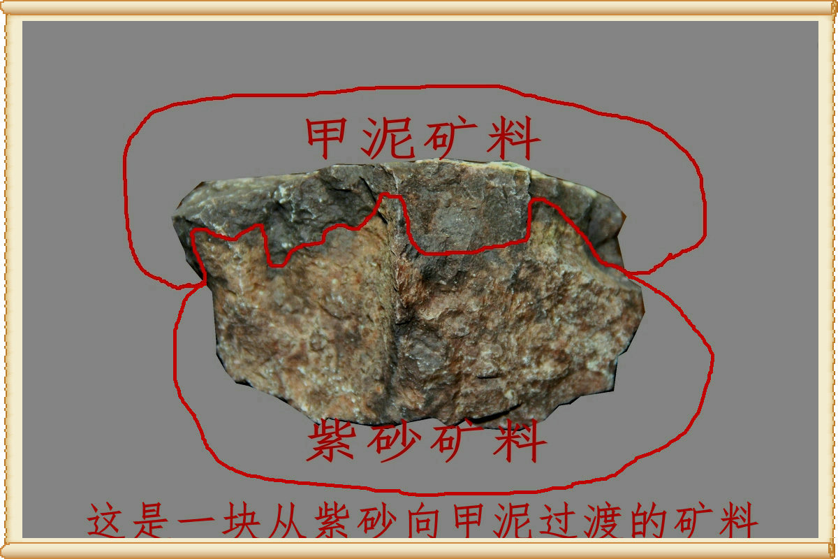 《宜兴紫砂通鉴》揭秘紫砂矿料的识别与筛选