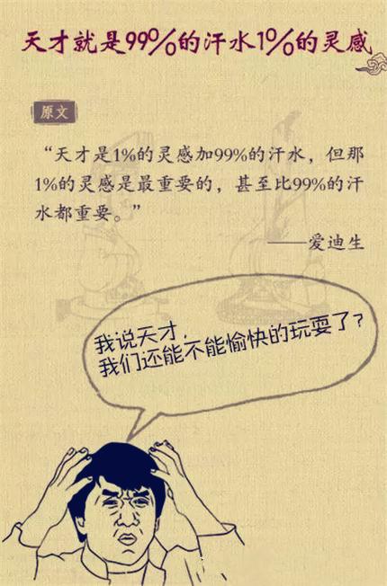 真什么义成语_成语故事简笔画(5)