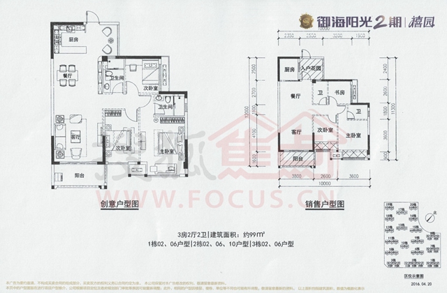 龙光御海禧园99146㎡户型品鉴项目已建至6层