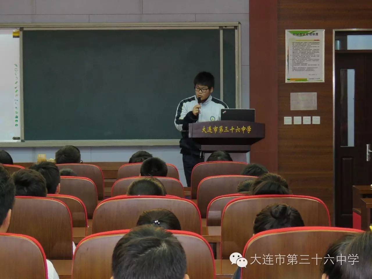 大连市第三十六中学学习经验交流会顺利举行