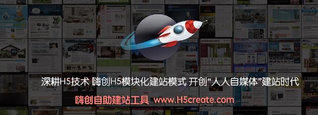 嗨创H5模块化建站模式 开创“人人自媒体半岛官网”时代(图1)