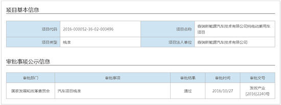 奇瑞摘第四张新能源汽车牌照 能否进入发展快