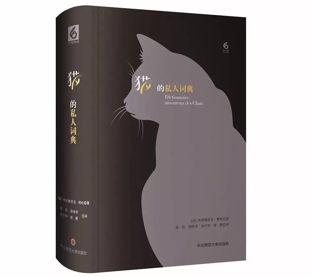 《猫的私人词典》,一本猫文化的浮世绘!豆瓣纸