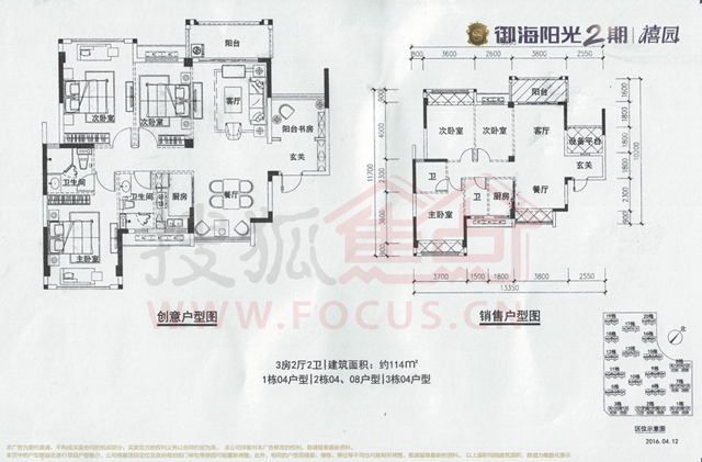 龙光御海禧园99146㎡户型品鉴项目已建至6层