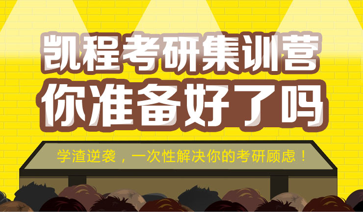 法学考研资讯请 关注微信号"凯程法学考研".