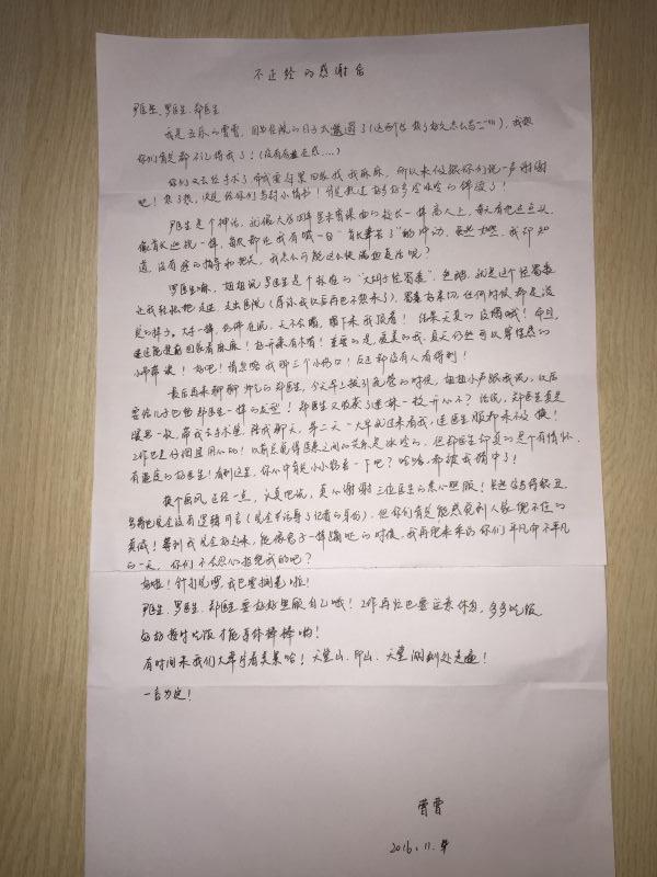 湖南女大学生给医生写了封"不正经情书",火爆啦