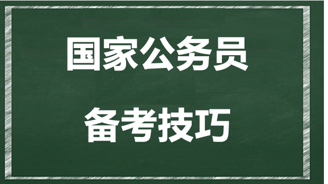2017国家公务员考试上海缴费准考证打印网址