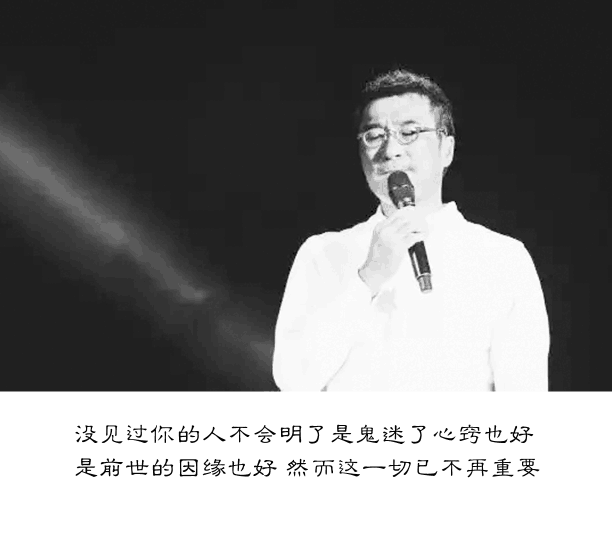 年少不听李宗盛后三句