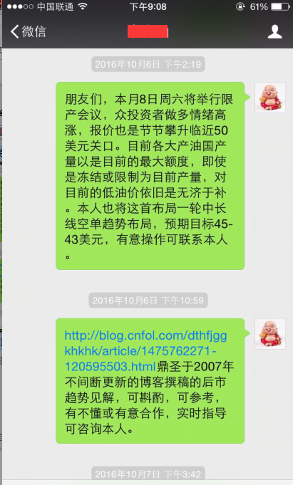 欧佩克减产四国搅局，原油10倍长线获利总结