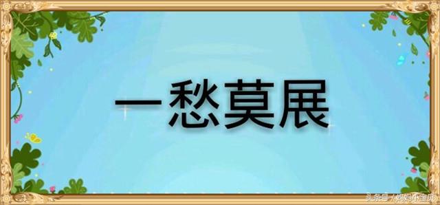 大家来找错别字,看看你能找到几个?