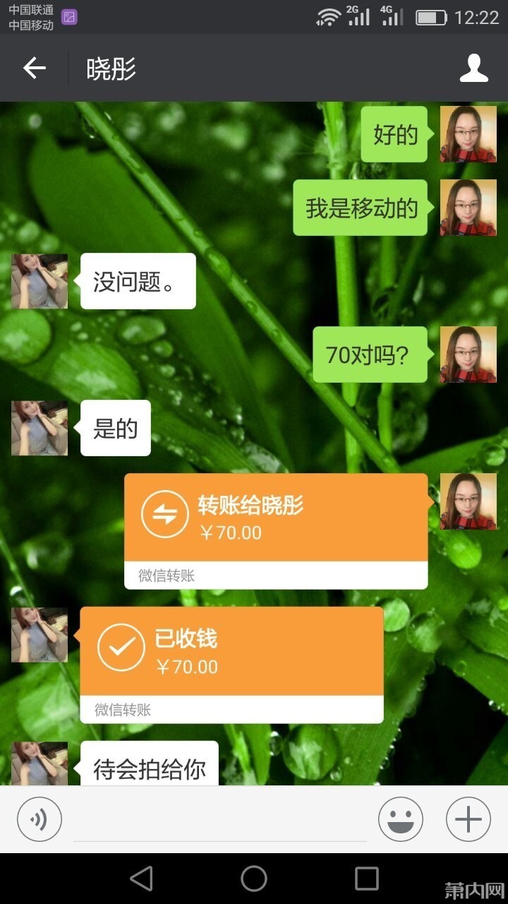 我把钱通过微信转帐的方式给那个人,对方收到后,直接扔了n个微信聊天