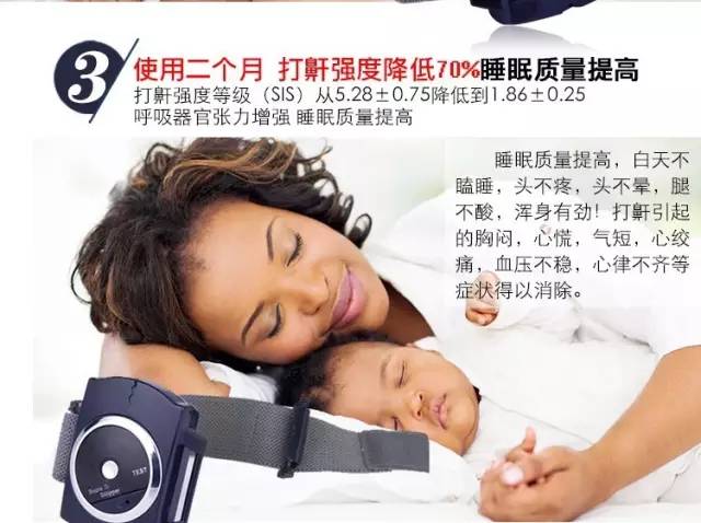 【安稳睡眠】打呼噜危害太可怕了！一招帮你解