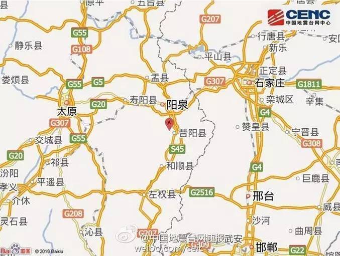 晋中市昔阳县今天凌晨发生3.2级地震!多地有震感!