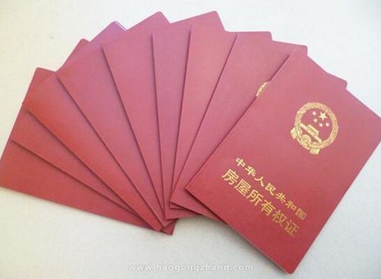 上海房产税如何征收 上海房产税征收最新标准