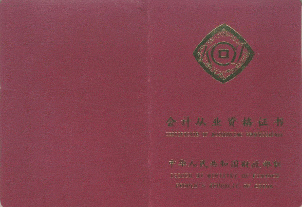 她已经报名了会计师资格证培训班,每周都会利用课余时间上课,虽然很忙