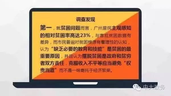 您交税了吗?广州首个公众福利态度调查报告出